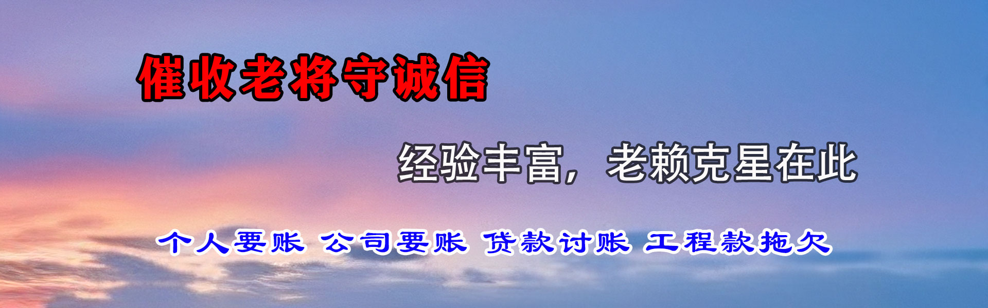 随州收账公司
