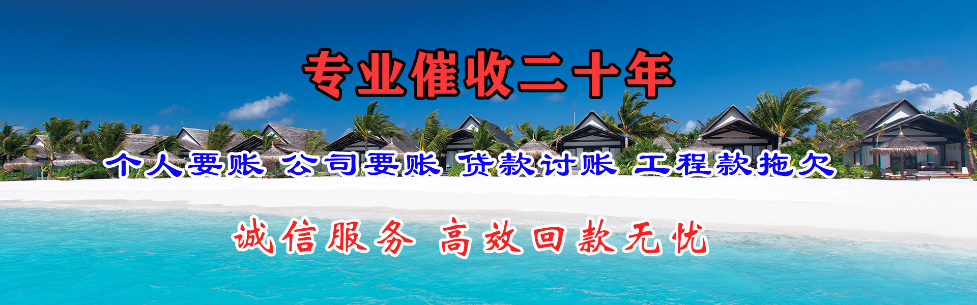 随州收账公司